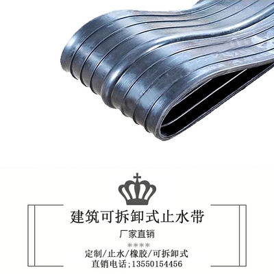 式 石家庄 遇水膨胀d外贴橡胶止水带建筑F用背贴式 钢板t钢边式