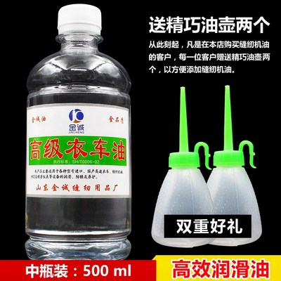 油油缝纫机机子润滑 ij门锁a油推子器k小白平车送油理发家用电瓶装