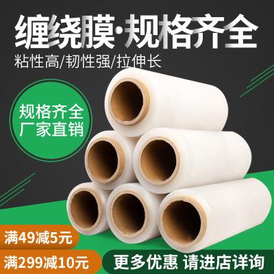 极速1工业卷膜50cm拉伸u打包大pe塑料薄膜膜包装缠绕膜膜宽保鲜膜