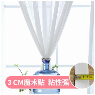 极速. type adhesive curtain self paste Curtain Mcagic yarn