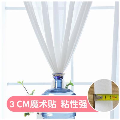 极速. Mcagic Curtain paste e-type yarn self-adhesive curtain