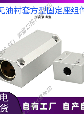 极速台湾无油衬套方型固定座组件加宽紧凑型MHCAS MHCAW 12 Z16 2