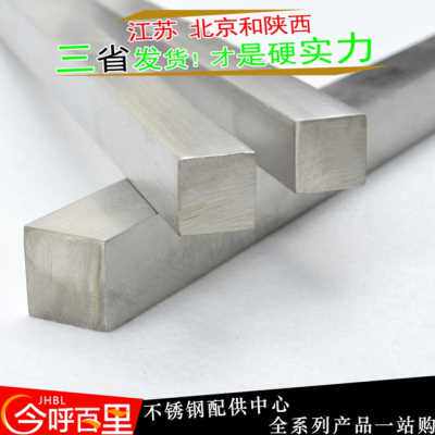 极速厂促4材2扁13m0型316l冷拉0钢F方钢不锈钢材料不锈钢条方钢品