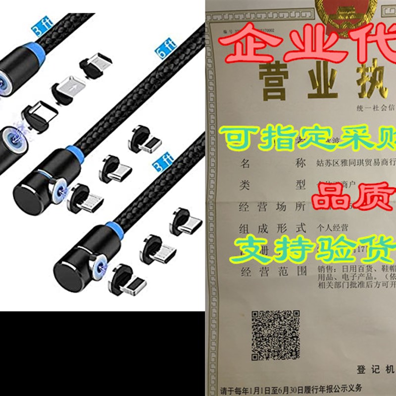 极速Magnetic Charging Cable (4 Pack,3ft/3ftO/6ft/6ft) 3 in 1