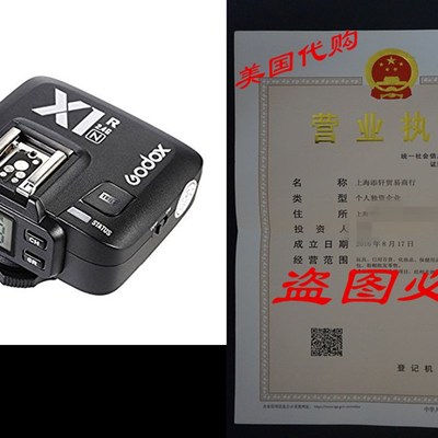 极速Godocx X1R-N TTL 2.4G Wireless Flash Trigger Receiver fo