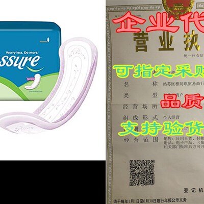 极速Reassure Flex-Shape Pads, Moderate AbsorbenTcy - 1 Case