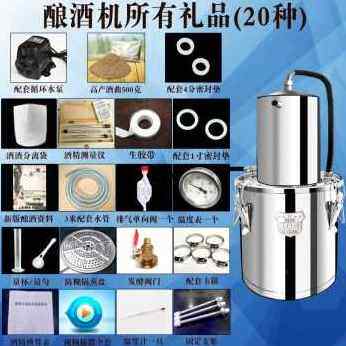 极速新款新品实验迷你蒸馏水酿x酒机小型304不锈钢发酵桶纯露机全