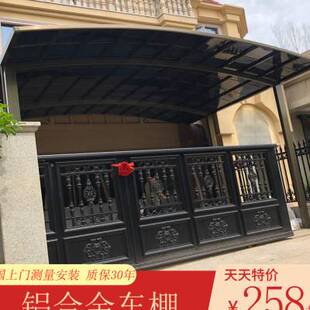 铝d合金车棚雨棚阳台窗户门上遮雨户外露台别墅庭院遮阳 极速新款