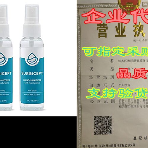 极速Surgicept Hand Sanitizer Kills 99.99% ofO Germs for 6 ho