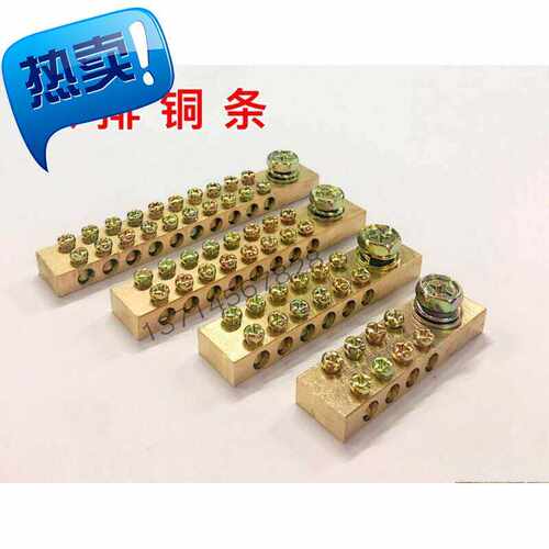 极速2*20双排铜条4p0位零地k排接线端子排配电柜配电箱零线火线接