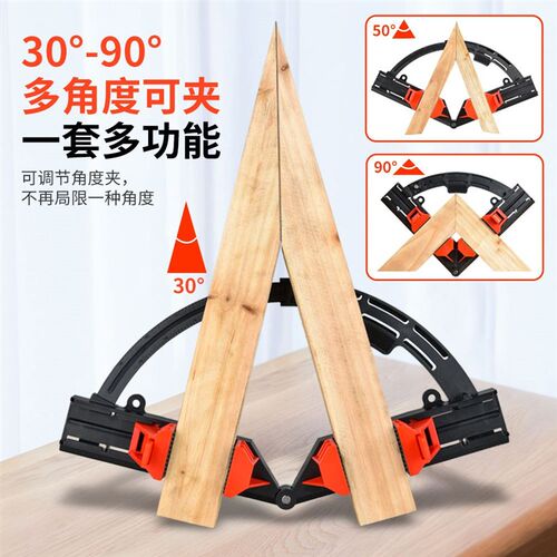 极速木工角度夹30-p90度可调节家居直角固定工具直角夹相框夹画框