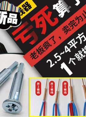 极速并线器免剥皮w电工并线神器端子接电K线神器接线器快接头并线