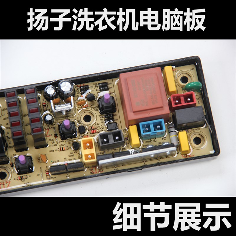 极速适用HW60CH扬子m洗衣机主板XQB70-318H 72-338H电脑板58-268H