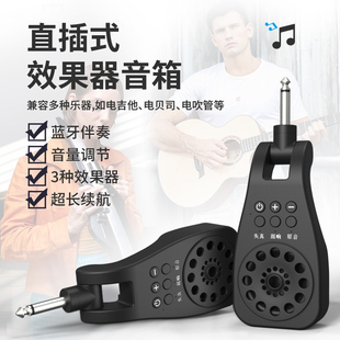 电n吹管小音箱效果器电吉他蓝牙罗兰吉它带混响声 极速m600直插式