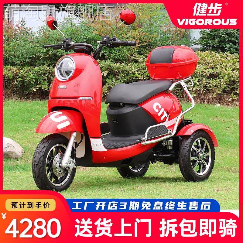 极速健步city四代双人智能家用可上牌电动车代步时尚三轮休闲车