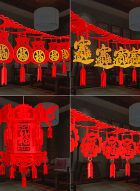 极速. Newd Years day New Year decoration fu character latte