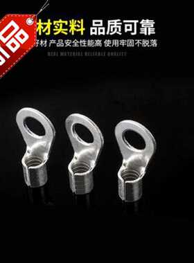 极速ot258冷压连接器接线耳o型接线铜鼻子接u线T压接裸连接器鼻圆