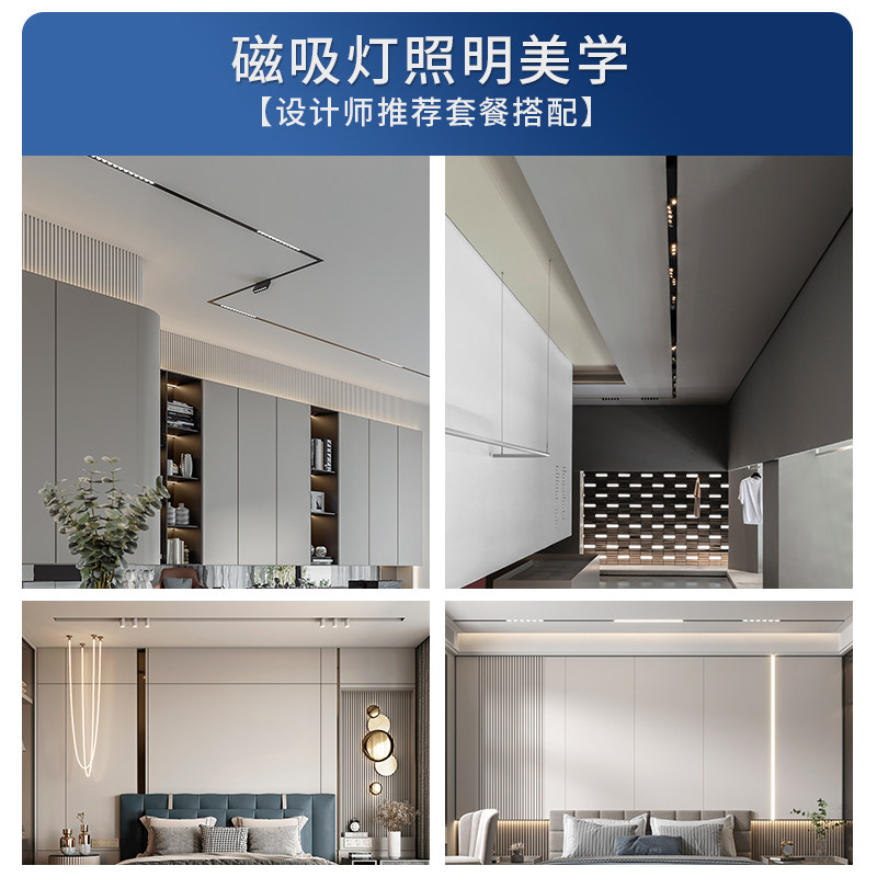 极速磁吸轨道灯嵌入式明装u家用客厅卧室过道无主灯商业照明线形,家装灯饰光源,轨道磁吸灯,淘宝优惠券,粉丝福利购,淘宝优惠卷