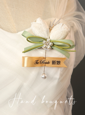 极速森系结婚礼胸花新娘新郎绿色全套父母中式襟花U郁金香伴郎伴