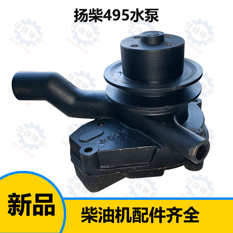 极速现货 495扬柴 4100 杨柴 柴油机 水泵 循环 拖拉机配件 扬动