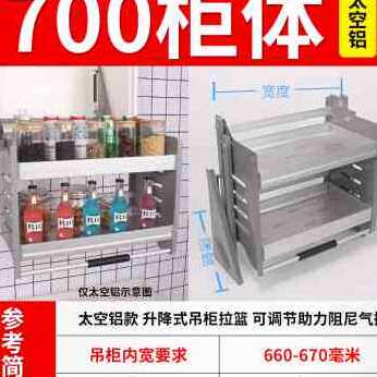 极速新品收G纳得升降吊柜拉篮厨房置物调味架下拉式Y升降机橱柜不