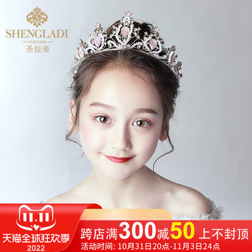 极速儿童皇冠头饰公主女童王冠y水晶发箍粉色小孩生日发卡走秀演