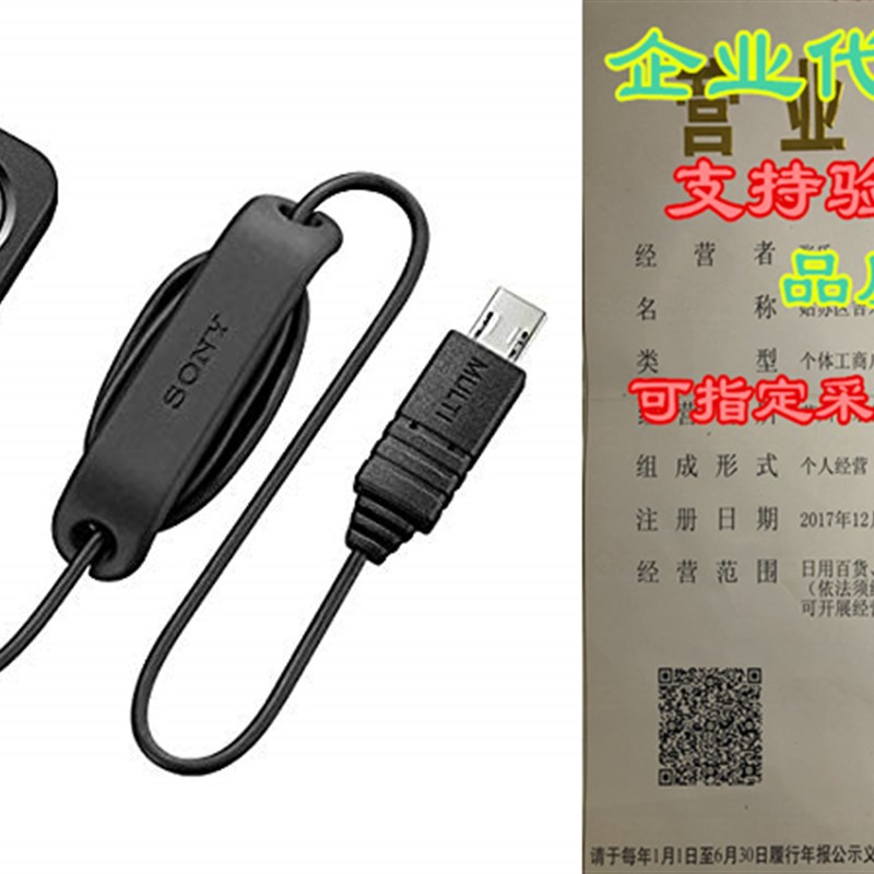 速发Sony RMSPR1 Remote Commander (Black)