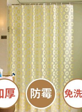 极速Bathroom thimckening shower curtain bathroom FfoldZing s