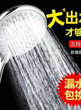 极速Multifunctional sqhower pressurization shower head rain
