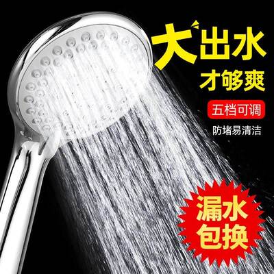 极速Multifunctional sqhower pressurization shower head rain