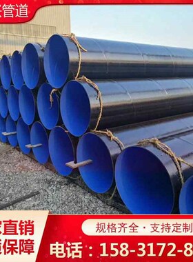 极速加强级3PE防腐钢管地埋式大口径DN50060Q0厚壁无缝螺旋输送管