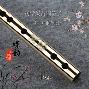 极速黄铜笛子纯铜加厚成人初学g入门f儿童专业演奏e横笛.d自学防