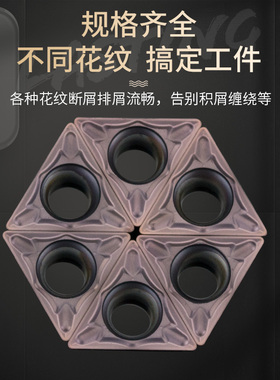 极速数控刀片不锈钢专用TPMT110304-FG机N夹单面车刀刀粒三角内孔