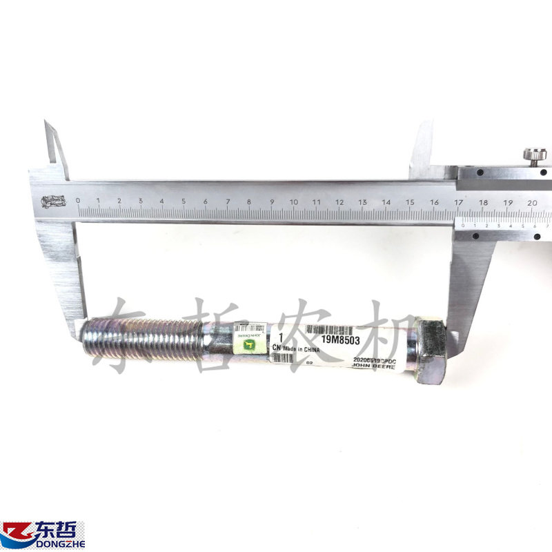 新品迪尔6B1204限动链支架固定架螺丝原厂M20*16O0长19M8503拖拉