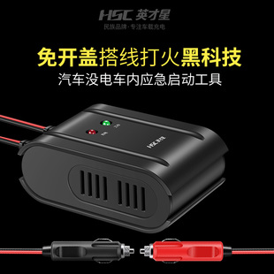 新品汽车应急启动电源车载12V备用搭电宝M搭线专用电瓶打火启动器