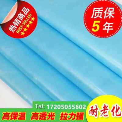 极速厂销10丝整卷农膜种k植蔬菜浅蓝F色无滴膜抗老化塑料加厚透明