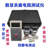 表面阻抗测试仪 极速SL 030B重锤表面电阻测试仪 防Y静电地板测试