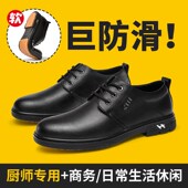 款 防滑防水防油后厨专C用厚底厨房餐饮休闲男士 上 厨师工作鞋 新品