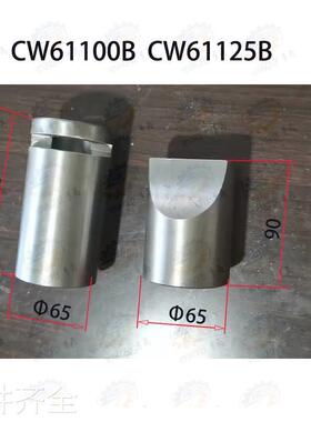 极速机牀配件沈阳一机CW61100 CW6B1125 CW61100B车牀尾座套筒锁