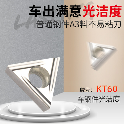 极速数控陶瓷车刀片TCGT110202L-U KT60车床外T圆开槽机夹小三角
