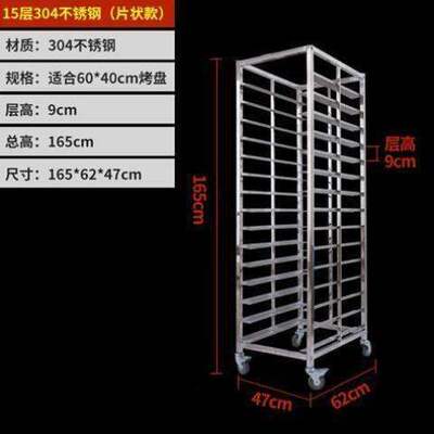 极速不锈钢烤盘架子车烘焙s架面包架多层蛋糕托盘晾架1215层商用
