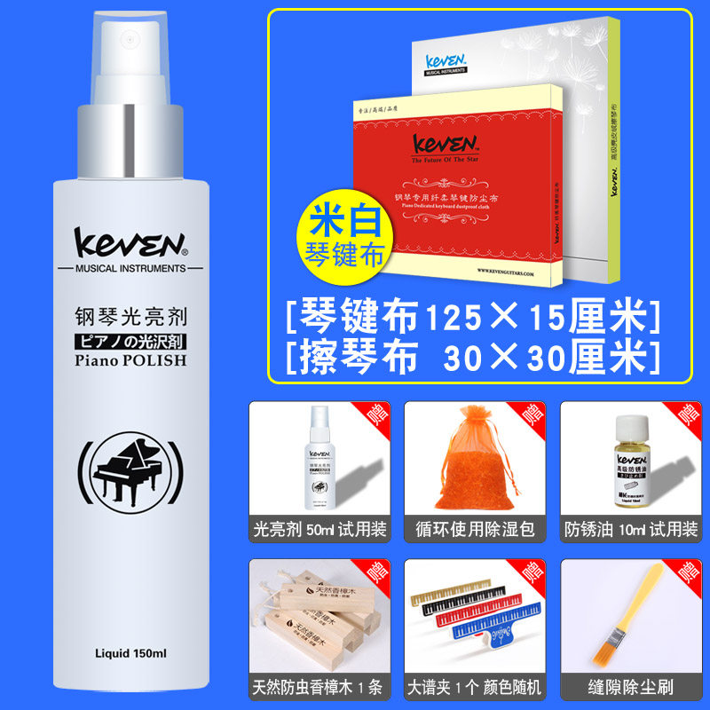极速钢琴琴键布i红色盒装防尘88键盘防潮光亮剂擦琴布纤维精美立