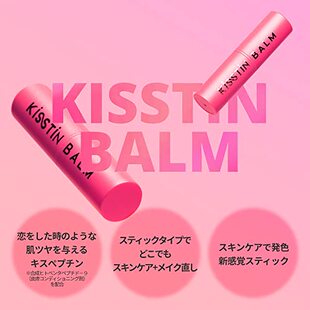 Kisstin 新品 Seoul 0.32 KAHI BaIlm