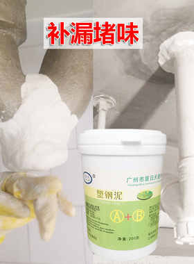 极速下水管补漏胶plvc铸铁管 下水道广州卫生间防水补漏神器强力
