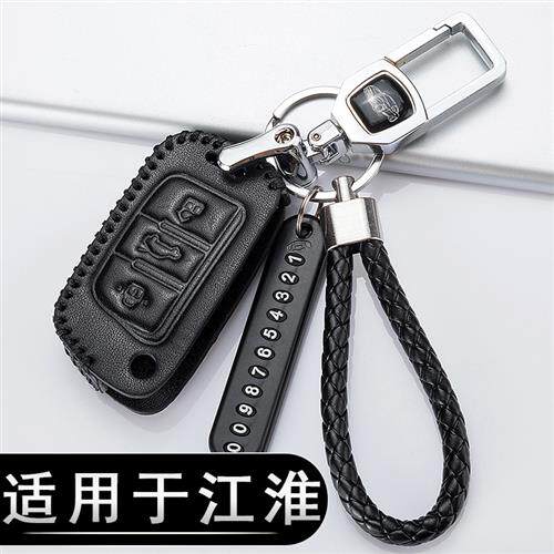 新品江淮iev6e/m3/m4/M5钥匙套帅铃T6皮卡货车和悦rsY知豆金属钥