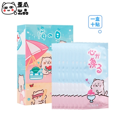 极速冰贴防中暑降温贴夏天醒脑清B凉贴清醒防困熬夜提神神器学生