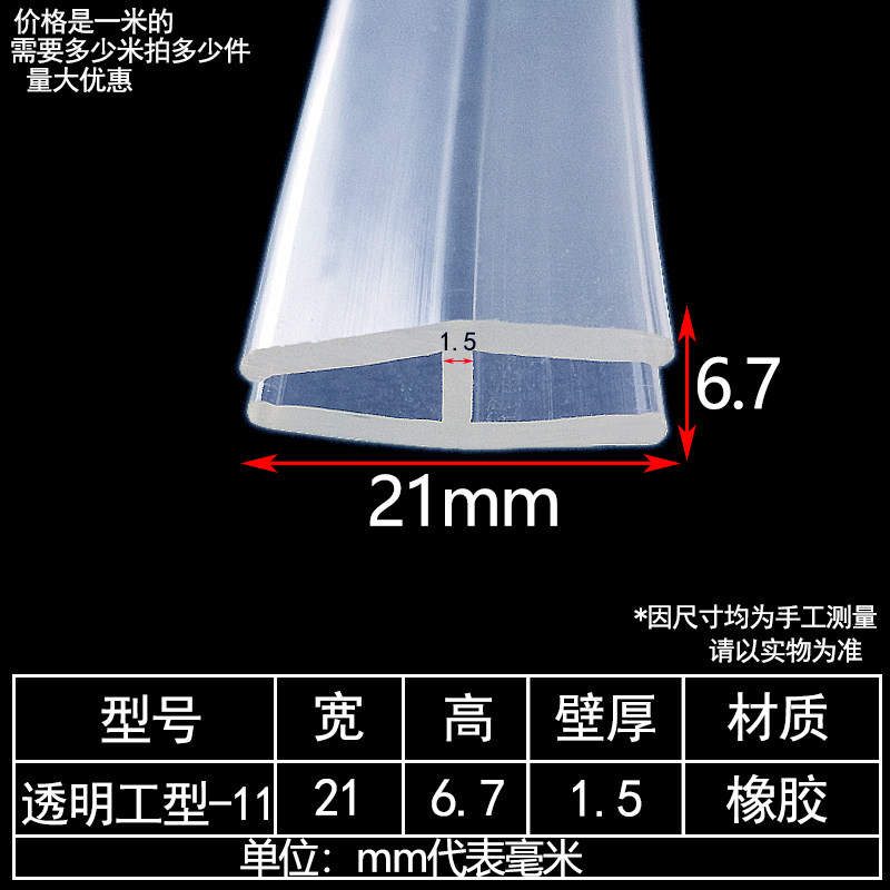 热销40*10透明工字型H形橡胶密C封条两边卡3玻璃防水胶皮条硅胶带