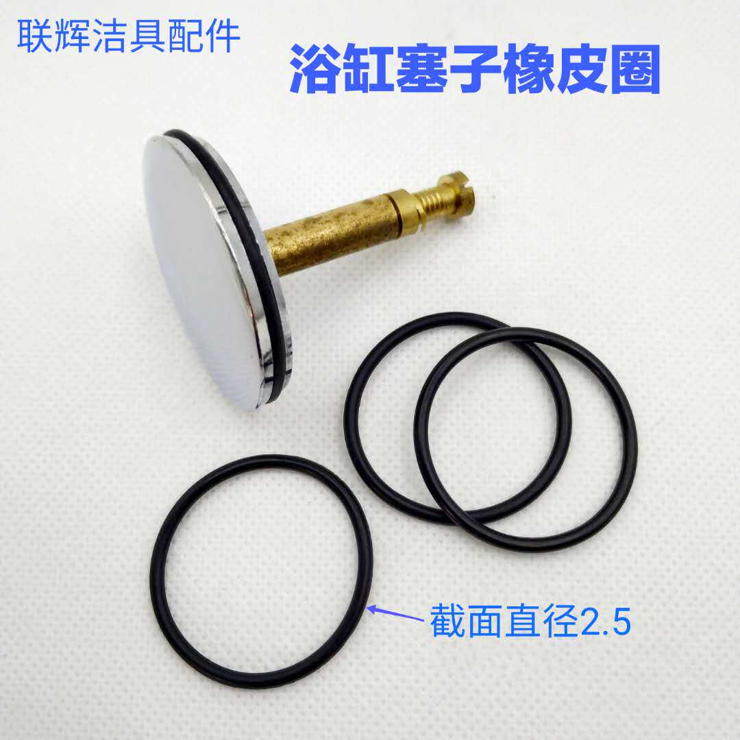 热销浴缸塞头塞子止水盖橡皮E圈密封圈橡胶垫下水器配件