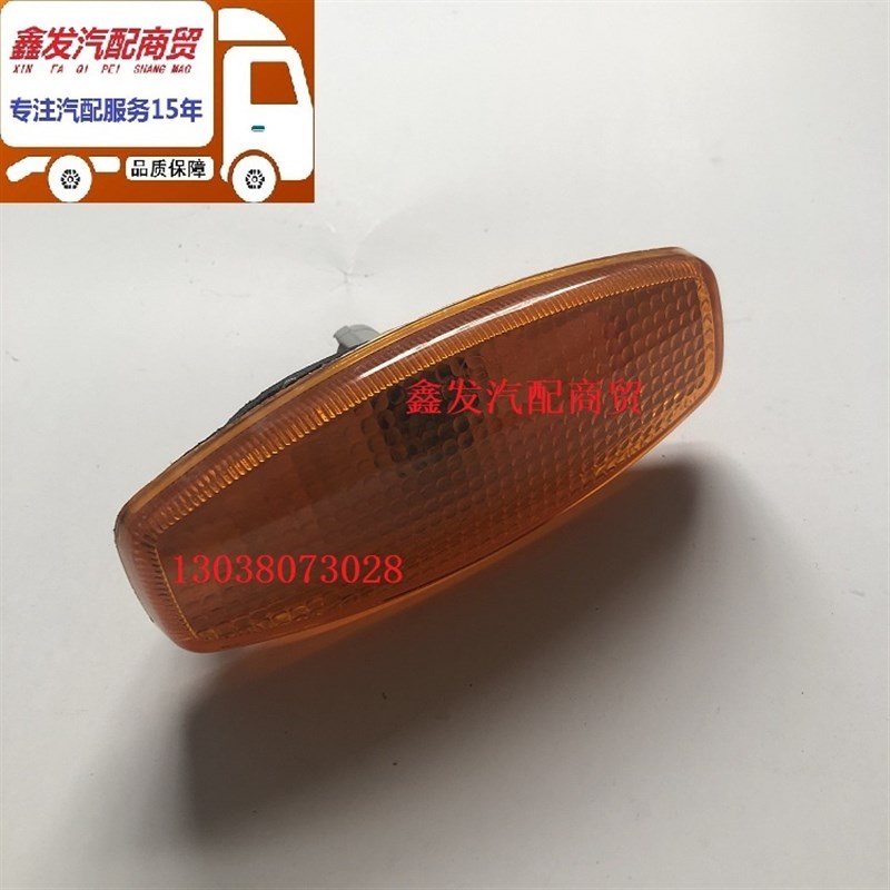 热销恒天凯马瑞航货车配件锐航X1X3车R门侧灯方向灯小灯