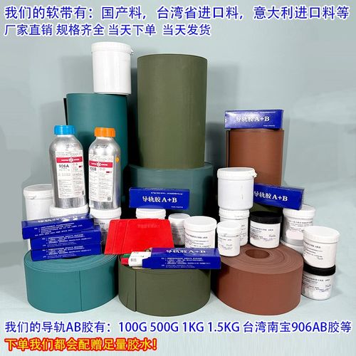 热销导轨耐磨带数控n机床导轨贴塑软带车床耐磨条片导轨胶条耐磨